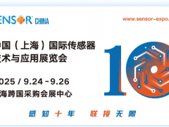 早知道，SENSOR CHINA 2025  上海傳感展最新近400多家參展商名錄 特刊廣告征訂中