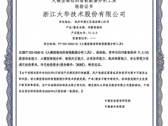 大華問數(shù)智能體一體機通過中國信通院“大模型驅(qū)動的智能數(shù)據(jù)分析工具”專項測試