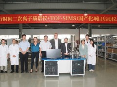 雪迪龍TOF-SIMS國產(chǎn)化項目正式啟動，開啟高端分析儀器自主創(chuàng)新新篇章