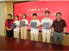 攜手十四載，共育科創(chuàng)苗：浦軟、進才續(xù)寫校企合作新篇章