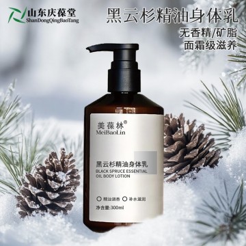 黑云杉精油身體乳 補水保濕身體乳定