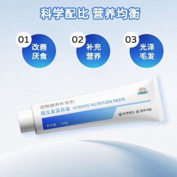 寵物維生素營養(yǎng)膏OEM加工 寵物營養(yǎng)