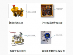 壓力變送器在燃氣計量調壓設備上的應用