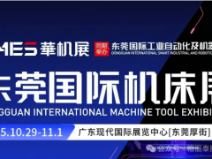 今日啟幕 | 格麗泰與您相約東莞機床展，共筑高端裝備“穩(wěn)定基石”！