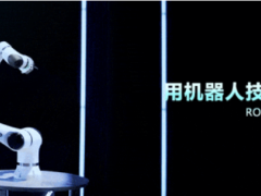 與基恩士同臺，華沿機器人柔性3D測量應(yīng)用亮相Vision China 2025