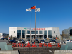 投資超億元！大特氣體特氣項(xiàng)目落戶泰達(dá)