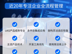 祝賀||優(yōu)軟產(chǎn)品入庫(kù)寶安區(qū)數(shù)字化轉(zhuǎn)型服務(wù)券適用產(chǎn)品！