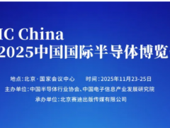 IC China 2025 北京半導(dǎo)體展，裝備/測(cè)量測(cè)試/零部件展商精選速碼
