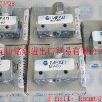 美國MEAD電磁閥、MEAD氣動閥