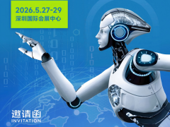 2026國(guó)際具身機(jī)器人展于2026年5月27-29日舉行