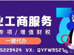 深圳市正規(guī)辦理營業(yè)執(zhí)照收費(fèi)指南（附2025年價格大全）