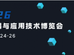 感知世界·智創(chuàng)未來：2025傳感器大會圓滿落幕