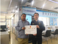 小微企業(yè)注意！門頭溝區(qū)首張“個獨(dú)轉(zhuǎn)有限”營業(yè)執(zhí)照核發(fā)