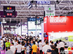 華南國際工業(yè)博覽會