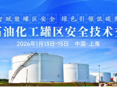 巴斯夫與阿科瑪在上?；@區(qū)共啟新項目！盤點上?；@