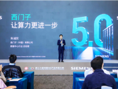 西門子發(fā)布數(shù)據(jù)中心解決方案5.0，創(chuàng)新型直流配電產(chǎn)品首次